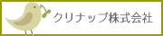 クリナップ株式会社
